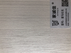 家诚佳 香衫系列