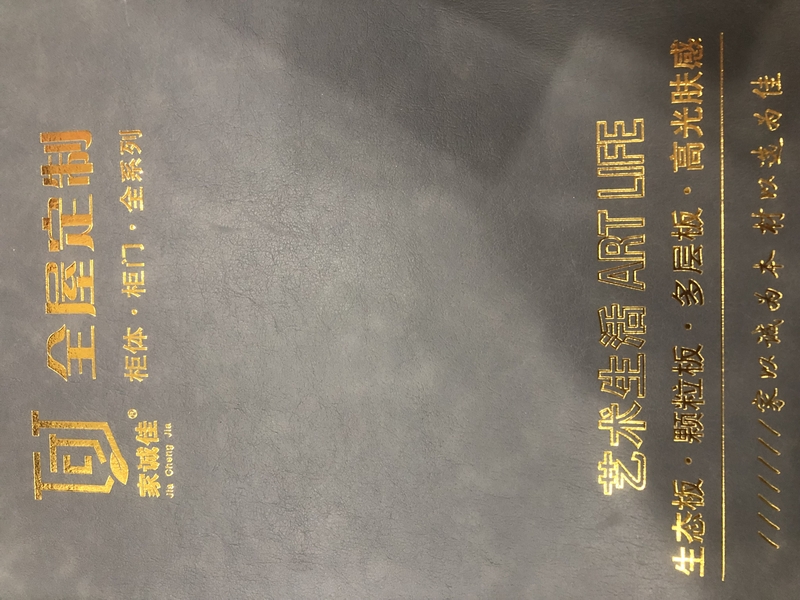 家诚佳高端系列